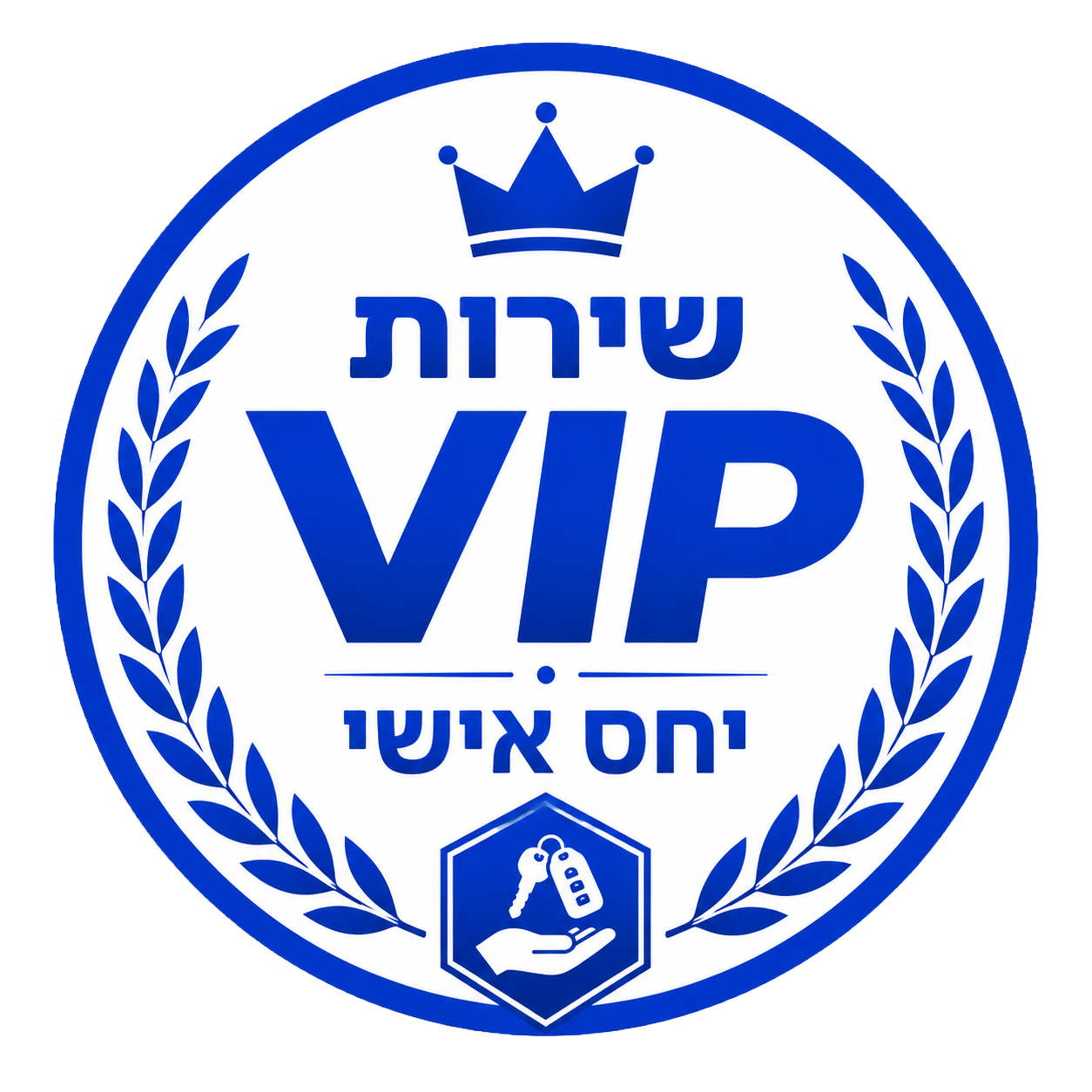 שירות VIP - יחס אישי